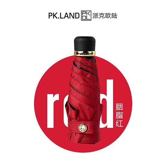 派克歐陸傘 2019 派克歐陸傘口袋傘 晴雨傘 防曬隔熱 防紫外線  zm1040
